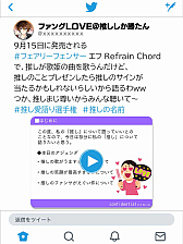 画像ギャラリー No.003のサムネイル画像 / 「フェアリーフェンサー エフ Refrain Chord」，出演声優のサイン色紙などが当たるTwitterキャンペーンを開催