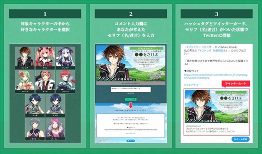 画像ギャラリー No.006のサムネイル画像 / 「フェアリーフェンサー エフ Refrain Chord」，出演声優のサイン色紙などが当たるTwitterキャンペーンを開催