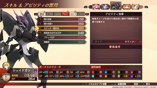 画像ギャラリー No.026のサムネイル画像 / 「フェアリーフェンサー エフ Refrain Chord」プレイレポート。歌をテーマにした新要素と，高いカスタマイズ性が魅力の意欲作