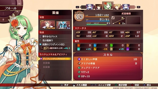 画像ギャラリー No.027のサムネイル画像 / 「フェアリーフェンサー エフ Refrain Chord」プレイレポート。歌をテーマにした新要素と，高いカスタマイズ性が魅力の意欲作