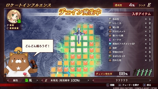 画像ギャラリー No.029のサムネイル画像 / 「フェアリーフェンサー エフ Refrain Chord」プレイレポート。歌をテーマにした新要素と，高いカスタマイズ性が魅力の意欲作