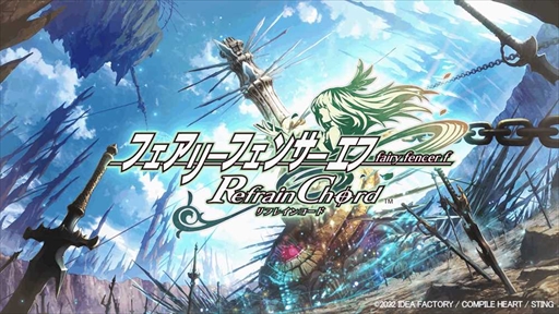 画像ギャラリー No.002のサムネイル画像 / ガラパゴスRPG evolve第1弾「フェアリーフェンサー エフ Refrain Chord」が発売に。ボーカル楽曲には豪華声優＆アーティストが参加