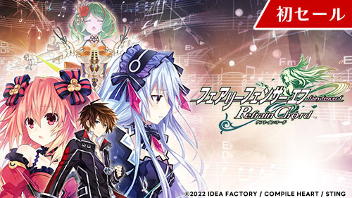 画像ギャラリー No.002のサムネイル画像 / 「フェアリーフェンサー エフ Refrain Chord」が初セールに。コンパイルハート「TOKYO GAME SHOW 2023開催記念セール」本日スタート