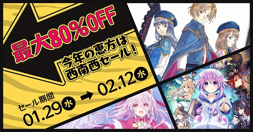 画像ギャラリー No.001のサムネイル画像 / 「フェアリーフェンサー エフ Refrain Chord」「クロバラノワルキューレ」などが最大80％オフに。コンパイルハート，セールを実施中