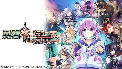 画像ギャラリー No.006のサムネイル画像 / 「フェアリーフェンサー エフ Refrain Chord」「クロバラノワルキューレ」などが最大80％オフに。コンパイルハート，セールを実施中