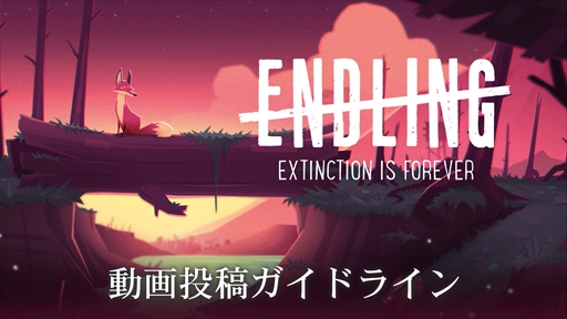 画像ギャラリー No.002のサムネイル画像 / 地球最後のキツネの親子を描くADV「エンドリング」,Switch版が本日リリースに。PC/PS4/Xbox One向けDL版は22:00より配信予定