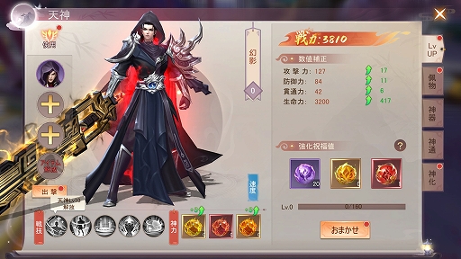 画像ギャラリー No.028のサムネイル画像 / 【PR】スマホ向けMMORPG「暁ノ天刃録」の事前登録がスタート。美しい東洋風の世界を縦横無尽に飛び回って冒険しよう！