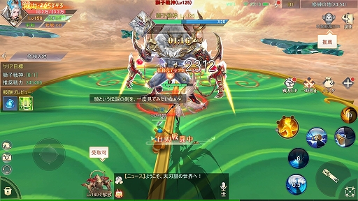 画像ギャラリー No.010のサムネイル画像 / 【PR】「暁ノ天刃録」プレイレポート。広大で美しい，東洋の世界を駆け巡る冒険が始まる