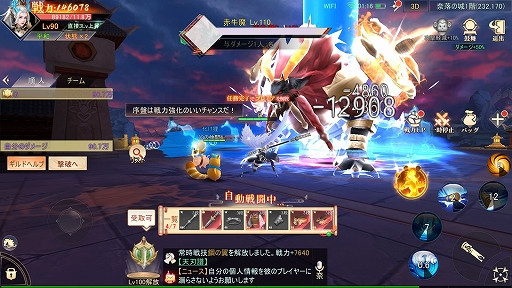 画像ギャラリー No.017のサムネイル画像 / 【PR】「暁ノ天刃録」プレイレポート。広大で美しい，東洋の世界を駆け巡る冒険が始まる