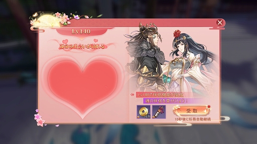 画像ギャラリー No.027のサムネイル画像 / 【PR】「暁ノ天刃録」プレイレポート。広大で美しい，東洋の世界を駆け巡る冒険が始まる