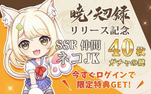 画像ギャラリー No.037のサムネイル画像 / 【PR】「暁ノ天刃録」プレイレポート。広大で美しい，東洋の世界を駆け巡る冒険が始まる