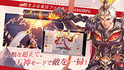 暁ノ天刃録