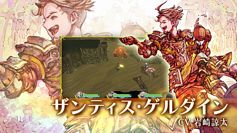 画像ギャラリー No.003のサムネイル画像 / 「聖塔神記 トリニティトリガー」の最新トレイラー公開。キャラクターやテーマとなる“3つの発見”など，さまざまなゲーム要素を完全収録