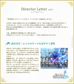 画像ギャラリー No.002のサムネイル画像 / 「聖塔神記 トリニティトリガー」，体験版アンケートに対する，開発ディレクターからのメッセージを公開。製品版に向けての修正点などを伝える