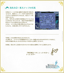 画像ギャラリー No.003のサムネイル画像 / 「聖塔神記 トリニティトリガー」，体験版アンケートに対する，開発ディレクターからのメッセージを公開。製品版に向けての修正点などを伝える