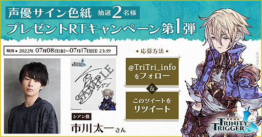 画像ギャラリー No.006のサムネイル画像 / 「聖塔神記 トリニティトリガー」，体験版アンケートに対する，開発ディレクターからのメッセージを公開。製品版に向けての修正点などを伝える