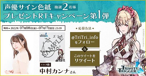 画像ギャラリー No.007のサムネイル画像 / 「聖塔神記 トリニティトリガー」，体験版アンケートに対する，開発ディレクターからのメッセージを公開。製品版に向けての修正点などを伝える