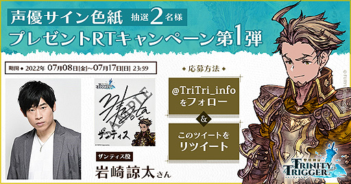 画像ギャラリー No.008のサムネイル画像 / 「聖塔神記 トリニティトリガー」，体験版アンケートに対する，開発ディレクターからのメッセージを公開。製品版に向けての修正点などを伝える