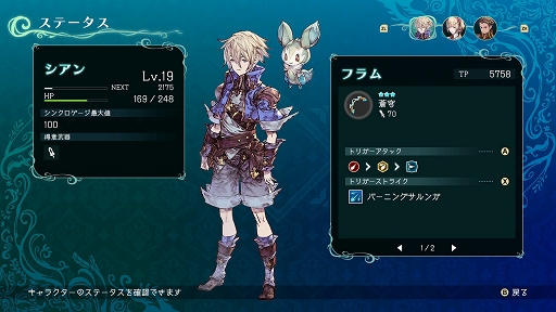 画像ギャラリー No.002のサムネイル画像 / 新作アクションRPG「聖塔神記 トリニティトリガー」体験版プレイレポ。多彩な武器を使い分けて，スリリングなバトルと謎解きを楽しめる