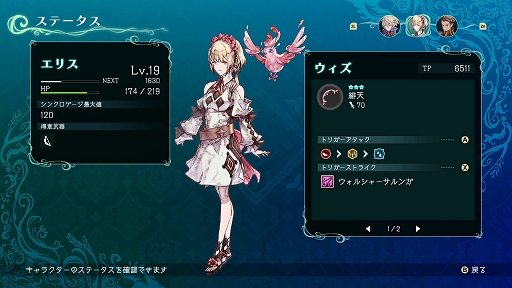画像ギャラリー No.003のサムネイル画像 / 新作アクションRPG「聖塔神記 トリニティトリガー」体験版プレイレポ。多彩な武器を使い分けて，スリリングなバトルと謎解きを楽しめる