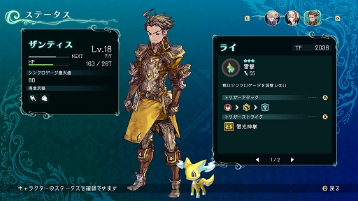 画像ギャラリー No.004のサムネイル画像 / 新作アクションRPG「聖塔神記 トリニティトリガー」体験版プレイレポ。多彩な武器を使い分けて，スリリングなバトルと謎解きを楽しめる