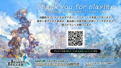画像ギャラリー No.021のサムネイル画像 / 新作アクションRPG「聖塔神記 トリニティトリガー」体験版プレイレポ。多彩な武器を使い分けて，スリリングなバトルと謎解きを楽しめる