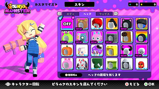 画像ギャラリー No.005のサムネイル画像 / 非対称型バトルアクション「グーニャモンスター」発表。寺田てらさんデザインのキャラが動き回るPVも公開に