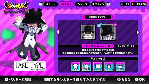 画像ギャラリー No.004のサムネイル画像 / 「グーニャモンスター」，発売記念セールスタート。コラボイベントの開催も決定