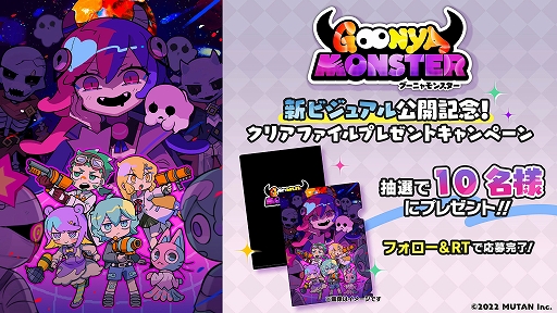 画像ギャラリー No.004のサムネイル画像 / 「グーニャモンスター」，アネモネを中心とした少しダークな新ビジュアルを公開。エピソード3で，スラッグ，オルカ，クリオネの3人が参戦