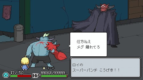 画像ギャラリー No.003のサムネイル画像 / 「メグとばけもの」,対応プラットフォーム追加に伴って発売時期を2023年初頭に延期。Steamストアページで体験版を公開