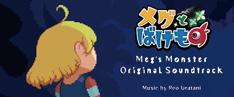 画像ギャラリー No.002のサムネイル画像 / 「メグとばけもの」，作曲家の裏谷玲央氏による“遊べるサントラ紹介動画”を公開。音楽と映像に合わせたハシゴ探しを楽しめる