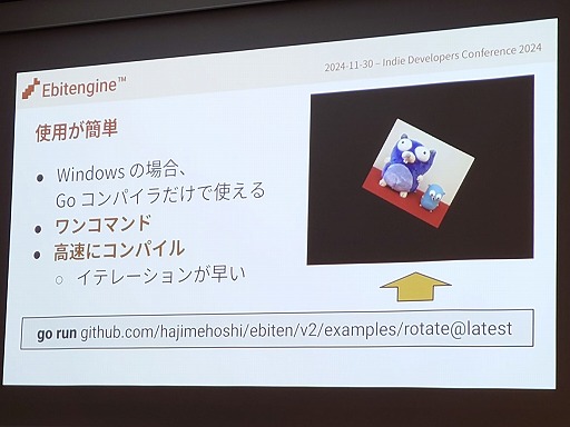画像ギャラリー No.010のサムネイル画像 / UE，Unityだけじゃない。インディー開発に向いた「Ebitengine」「GameMaker」「Godot」と，それを支えるコミュニティ［IDC2024］