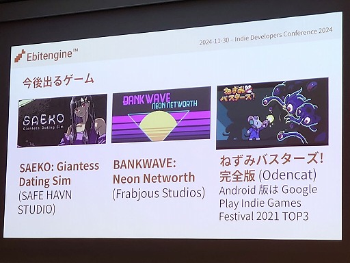 画像ギャラリー No.016のサムネイル画像 / UE，Unityだけじゃない。インディー開発に向いた「Ebitengine」「GameMaker」「Godot」と，それを支えるコミュニティ［IDC2024］