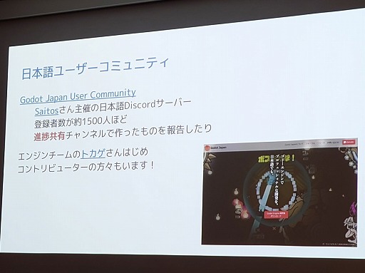 画像ギャラリー No.050のサムネイル画像 / UE，Unityだけじゃない。インディー開発に向いた「Ebitengine」「GameMaker」「Godot」と，それを支えるコミュニティ［IDC2024］