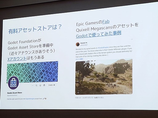 画像ギャラリー No.053のサムネイル画像 / UE，Unityだけじゃない。インディー開発に向いた「Ebitengine」「GameMaker」「Godot」と，それを支えるコミュニティ［IDC2024］