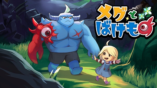 画像ギャラリー No.010のサムネイル画像 / 「メグとばけもの」外伝作品，ブラウザゲーム「パペットたちの記憶」の無料配信を開始。ナンシーを主人公に，本編やDLCにつながる物語が展開