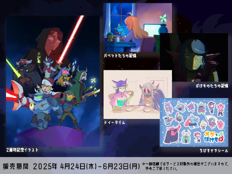 画像ギャラリー No.002のサムネイル画像 / 「メグとばけもの」，Switch向けパッケージ版を発売。未発売DLC「ばけものたちの記憶」と，フルカラー小冊子「魔界情報誌 - The Makai」を同梱