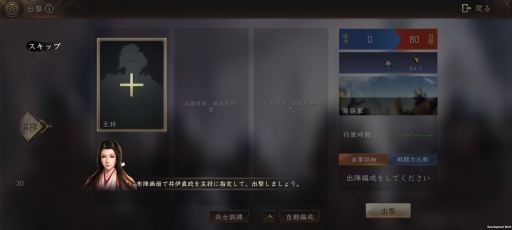 画像ギャラリー No.005のサムネイル画像 / 【PR】「新信長の野望」開戦！ 新たなアプローチでスマホゲームならではの楽しさを実現した戦略シミュレーションゲームが登場