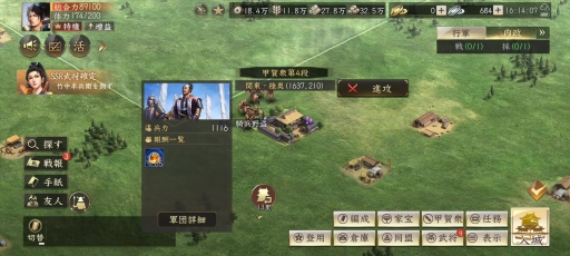 画像ギャラリー No.032のサムネイル画像 / 【PR】「新信長の野望」開戦！ 新たなアプローチでスマホゲームならではの楽しさを実現した戦略シミュレーションゲームが登場