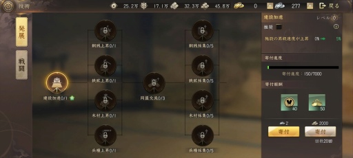 画像ギャラリー No.036のサムネイル画像 / 【PR】「新信長の野望」開戦！ 新たなアプローチでスマホゲームならではの楽しさを実現した戦略シミュレーションゲームが登場