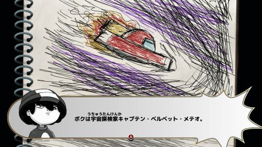 画像ギャラリー No.012のサムネイル画像 / 「キャプテン・ベルベット・メテオ ジャンプ＋異世界の“小”冒険」プレイレポート。空想の世界で少年ジャンプ＋のキャラクターたちと共闘！