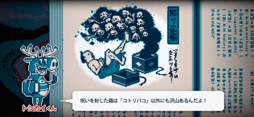 画像ギャラリー No.009のサムネイル画像 / 集英社ゲームズ，「BitSummit X-Roads」出展タイトルを公開。最新ビルドでプレイできる4タイトルの試遊版，新発表となる2タイトルが登場