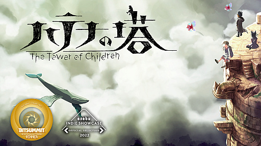 画像ギャラリー No.008のサムネイル画像 / 集英社ゲームズ，「ハテナの塔 -The Tower of Children-」の体験版をSteamで10月4日2：00に配信。Steam Nextフェスでライブ配信も