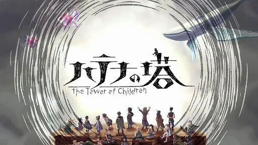 画像ギャラリー No.001のサムネイル画像 / Steam版「ハテナの塔 -The Tower of Children-」，高難度“HELLモード”の追加などアップデートを実装。6月30日2：00よりセールも実施予定