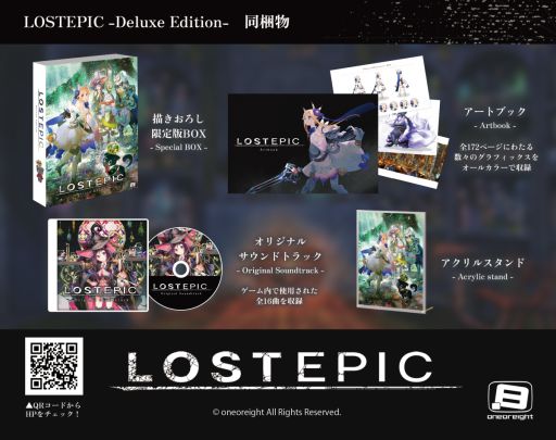 画像ギャラリー No.003のサムネイル画像 / 2D探索アクション「LOST EPIC」，PS5/Switch版パッケージを本日発売。通常版とDeluxe Editionには，それぞれ特典を封入