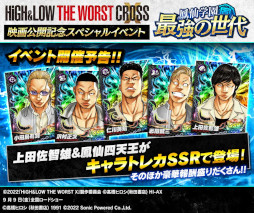 画像ギャラリー No.003のサムネイル画像 / 「クローズ×WORST - XROSS OVER -」，映画公開を記念してスペシャルイベント“鳳仙学園 最強の世代”を開催