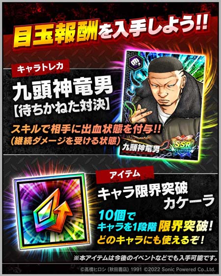 画像ギャラリー No.003のサムネイル画像 / 「クローズ×WORST - XROSS OVER -」，総力戦イベント“極限闘争”開催中