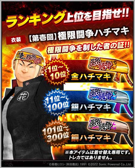 画像ギャラリー No.004のサムネイル画像 / 「クローズ×WORST - XROSS OVER -」，総力戦イベント“極限闘争”開催中
