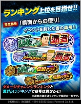 画像ギャラリー No.007のサムネイル画像 / 「クローズ×WORST - XROSS OVER -」，期間限定イベント“県南からの便り”を開催中