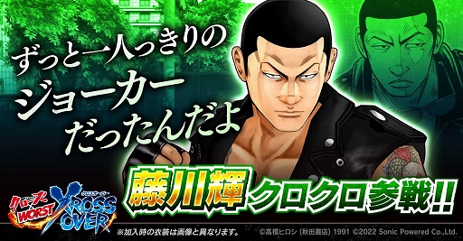 画像ギャラリー No.008のサムネイル画像 / 「クローズ×WORST - XROSS OVER -」，期間限定イベント“県南からの便り”を開催中